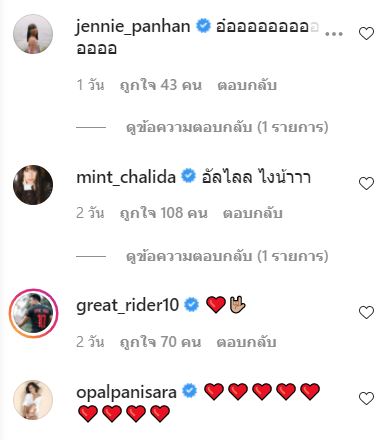 เซอร์ไพรส์อาย กมลเนตร-ว่านไฉ เปิดตัวคบกัน ด้านแป้งโกะโผล่คอมเมนต์ 