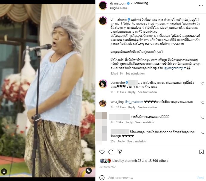 มะตูม กลั้นน้ำตาไม่อยู่ น้าโย่ง ร้องฉ่อยคู่ คุณยายอนงค์ ร่วมส่งเป็นครั้งสุดท้าย 