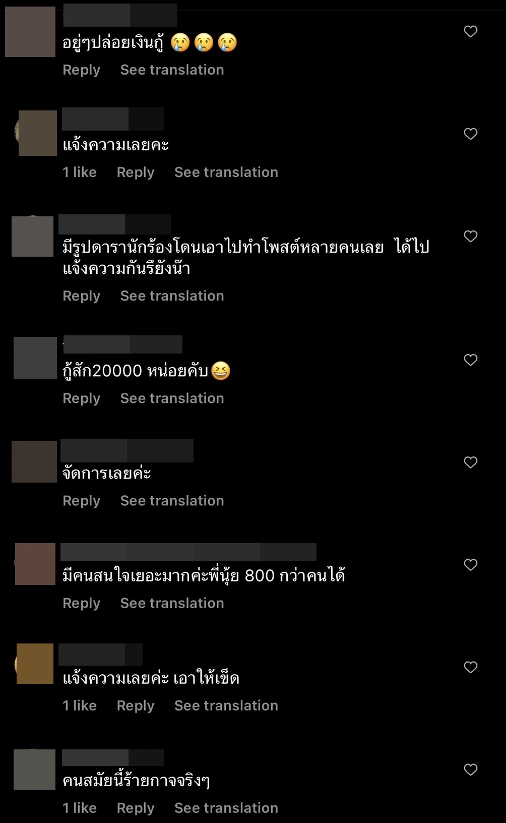 โดนเข้าแล้ว!! ดีเจนุ้ย โดนมิจฉาชีพแอบอ้างปล่อยเงินกู้