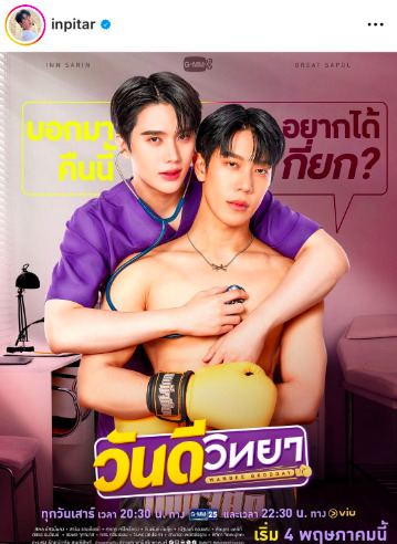 เคมีดีงาม! เปิดภาพความฮอต #เกรทอิน ใน วันดีวิทยา เคมีดีงาม! เปิดภาพความฮอต #เกรทอิน ใน วันดีวิทยา