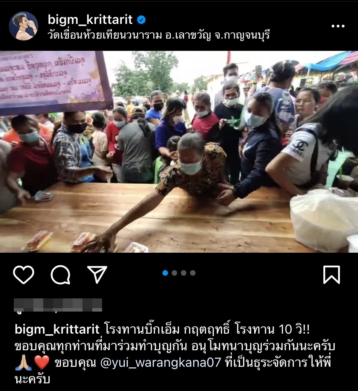 บิ๊กเอ็ม พร้อมครอบครัวจัดทำโรงทานในวันทอดกฐินสามัคคี!