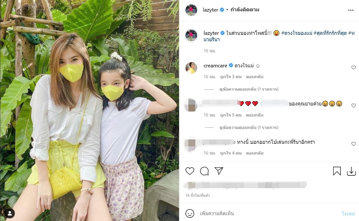 ส่งกำลังใจ เธอ รวรีย์ ภรรยา ออย ธนา หลังโพสต์เคลื่อนไหวล่าสุด