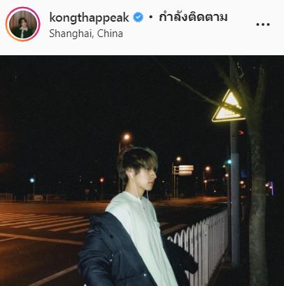 กังวัลโอไมครอน!! กองทัพ พีค รับ ทำงานที่เกาหลียาก