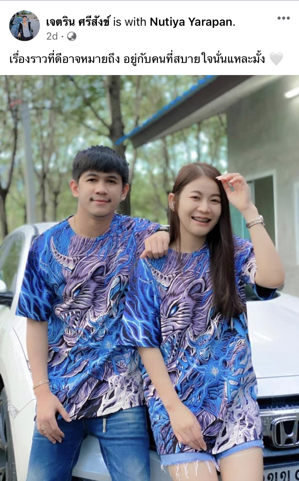 เนเงิน โพสต์เเล้วหลังอดีตคนรัก เจนนี่ ประกาศข่าวดีตั้งท้อง!! 