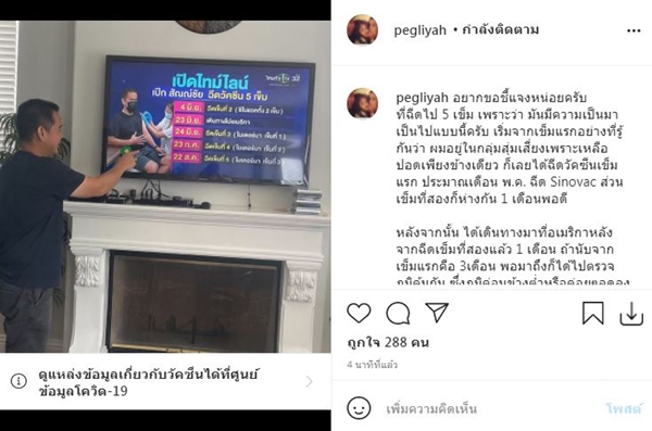 ธัญญ่า ยอมรับเป็นกังวล หลัง เป๊ก สัณณ์ชัย ฉีดวัคซีน 5 เข็ม