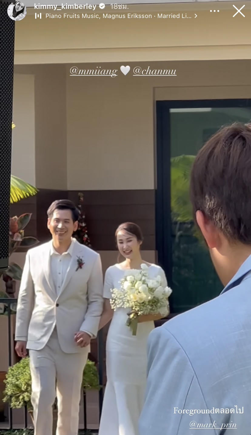 หมาก ควงคู่ คิมเบอร์ลี่ ร่วมยินดีงานแต่งพี่สาว