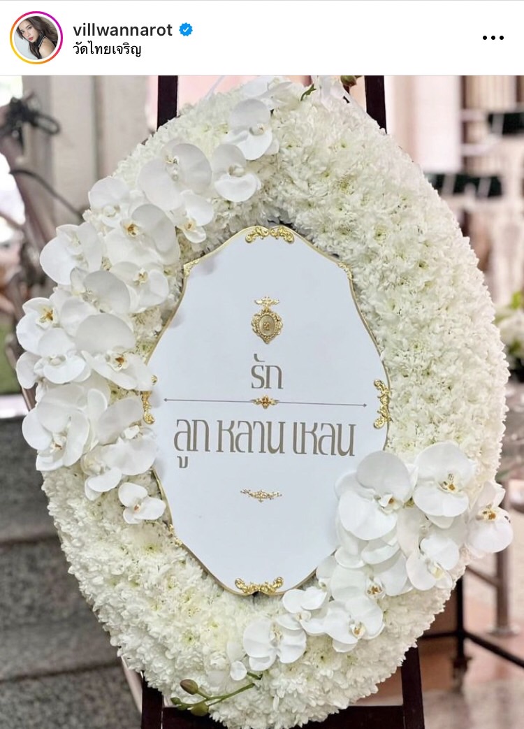 วิว วรรณรท โพสต์แจ้งข่าวคุณย่าอันเป็นที่รักจากไปแล้ว ด้านแฟนๆ แห่ให้กำลังใจ 