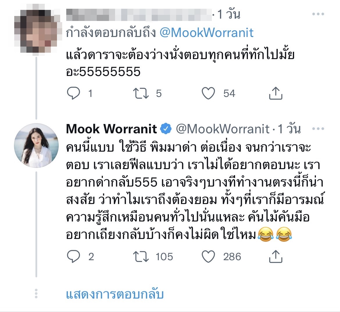 มุก วรนิษฐ์ ตอกกลับชาวเน็ตหลังโดนส่งข้อความด่าอย่างต่อเนื่อง