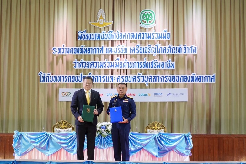 ทัพฟ้า-ซีพี ร่วมสร้างอนาคตใหม่ทหารปลดประจำการ 12,000 ตำแหน่ง ทัพฟ้า-ซีพี ร่วมสร้างอนาคตใหม่ทหารปลดประจำการ 12,000 ตำแหน่ง