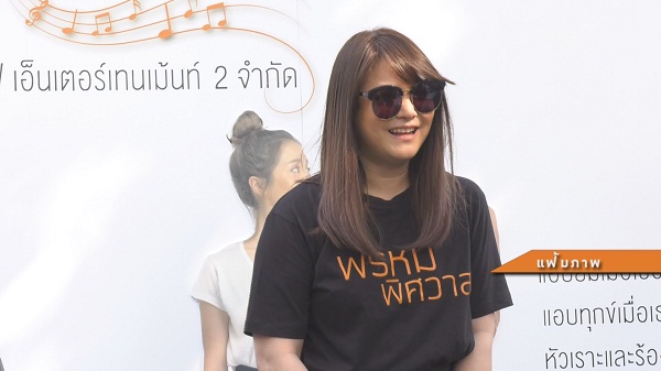 “พิมพ์ พิมพ์มาดา” เดือด เจอพาดหัวข่าวมั่วกล่าวหา เป็นเมียน้อย  (มีคลิป)