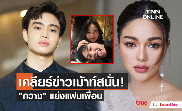 “กวาง วรรณปิยะ” เคลียร์หมดเปลือก ดราม่าแย่งแฟนเพื่อน  (มีคลิป)