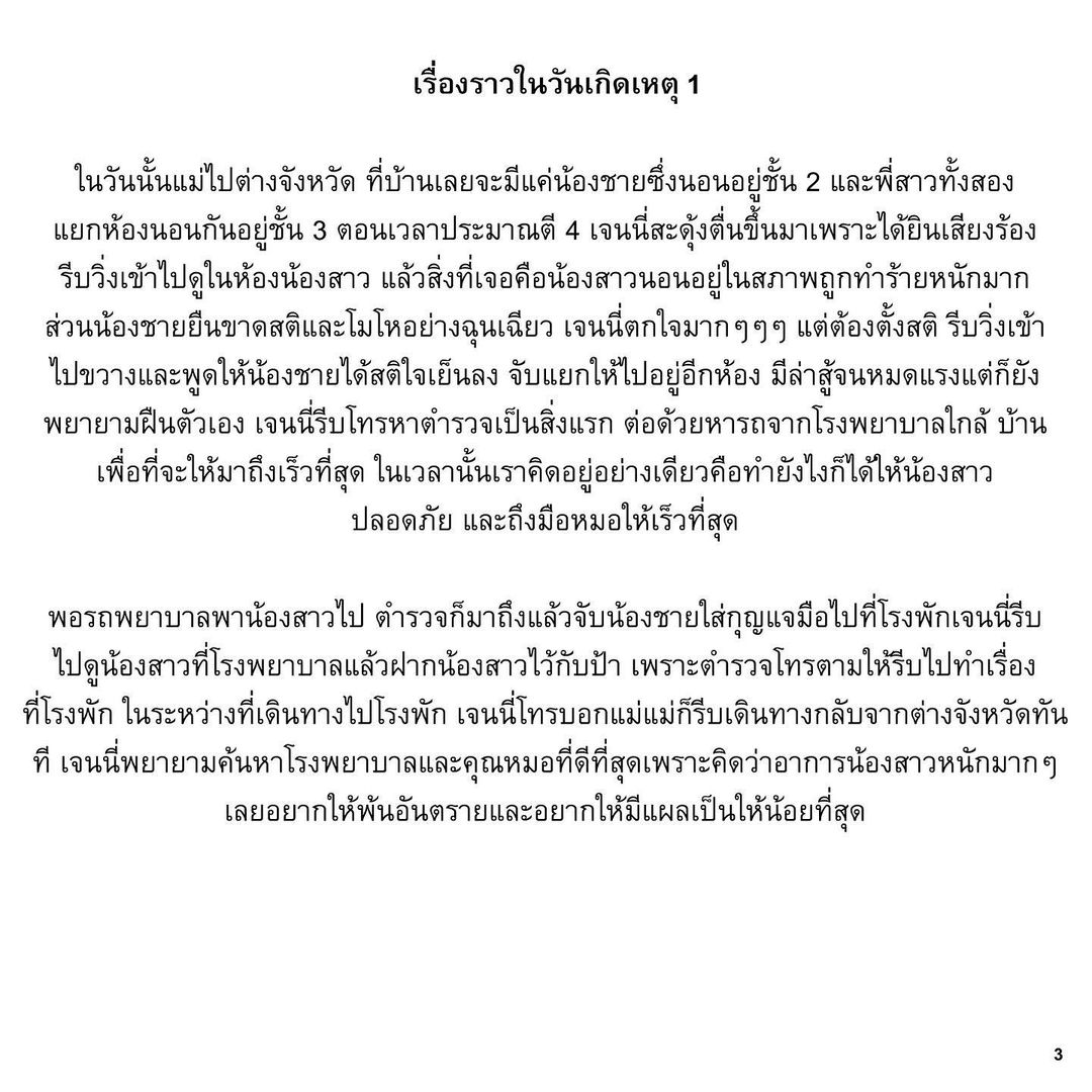 เจนนี่ พี่สาว มีล่า Kamikaze วอนเข้าใจ พร้อมชี้แจงเรื่องราวที่เกิดขึ้น เจนนี่ พี่สาว มีล่า Kamikaze วอนเข้าใจ พร้อมชี้แจงเรื่องราวที่เกิดขึ้น