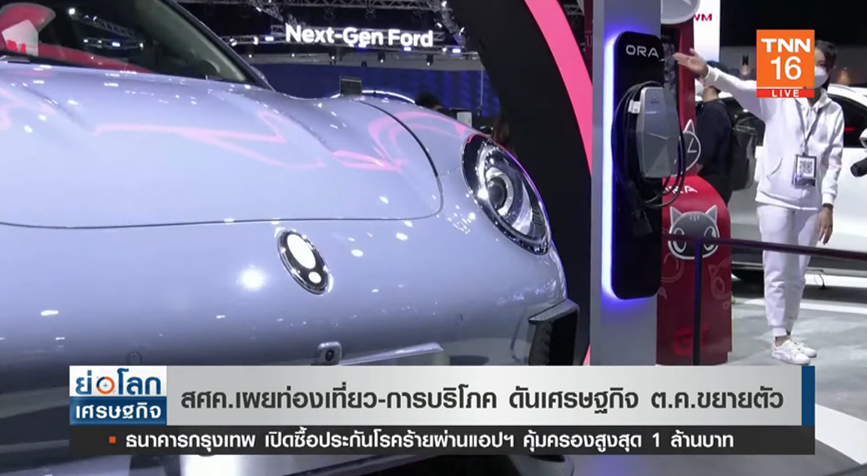 สศค.เผย ท่องเที่ยว-การบริโภค ดันเศรษฐกิจตุลาคมขยายตัวขึ้น! สศค.เผย ท่องเที่ยว-การบริโภค ดันเศรษฐกิจตุลาคมขยายตัวขึ้น!