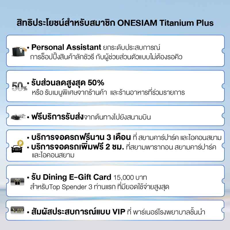 พลิกโฉมกับ ONESIAM SuperApp มอบประสบการณ์เหนือความคาดหมายล้ำไปอีกขั้น