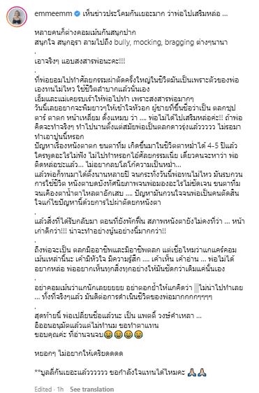 เอ็ม บุษราคัม วอนหยุดบูลลี่ พ่อหม่ำ หลังทำตา ลั่น! ถึงพ่อจะเป็นตลก ก็มีหัวใจ มีความรู้สึก 