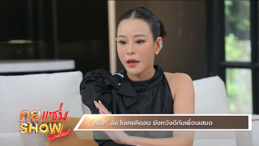 หนิง ปณิตา ลั่นวาจาไม่ขอยุ่งเรื่องใครอีก แต่ยังหวังดีกับเพื่อนเสมอ หนิง ปณิตา ลั่นวาจาไม่ขอยุ่งเรื่องใครอีก แต่ยังหวังดีกับเพื่อนเสมอ