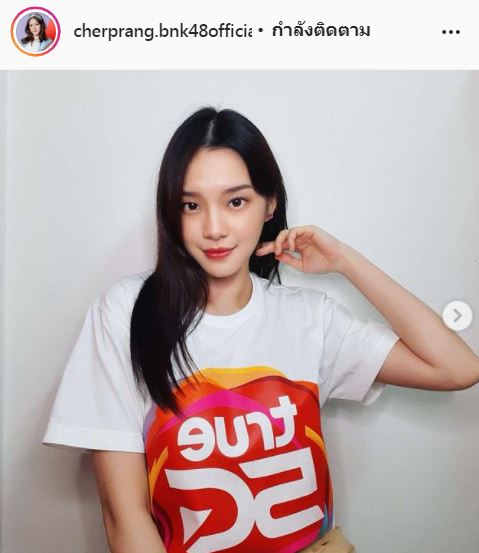  ตอบข่าวลือ!! เฌอปราง BNK48 เตรียมจบการศึกษาปีหน้า?