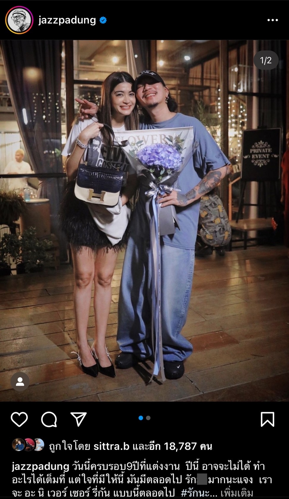 แจง จัดเซอร์ไพรส์ให้ แจ๊ส พา นักร้องดัง บุกงานครบรอบวิวาห์ 9 ปี