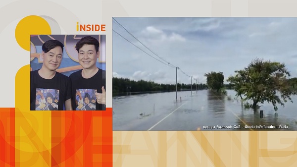 “เล็ก ฝันเด่น” ลงพื้นที่ช่วยเหลือน้ำท่วมจังหวัดสุโขทัย  (มีคลิป)