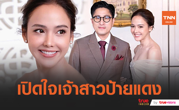 “จอย ชลธิชา” เผยความรู้สึกหลังเข้าพิธีหมั้น (มีคลิป)