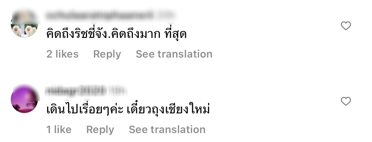 รักคือการให้อภัย แฟนคลับเชียร์ ก็อต-ริชชี่ ให้เคลียร์กัน ทำคนสงสัยความสัมพันธ์