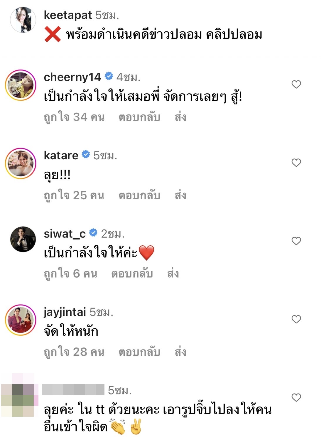 จิ๊บ คีตภัทร กลับไทยแล้ว ลั่น! ดำเนินคดีคนปล่อยข่าวปลอมทันที