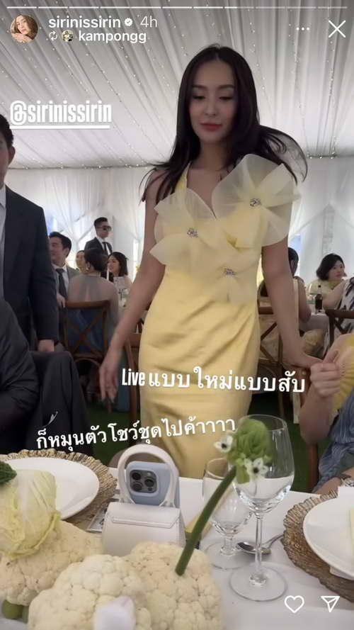 ชิปปิ้ ศิรินทร์ ว่าที่เจ้าสาวคนต่อไป? คว้าช่อดอกไม้งานแต่ง แมท ภีรนีย์ - เฟม ภีมเดช