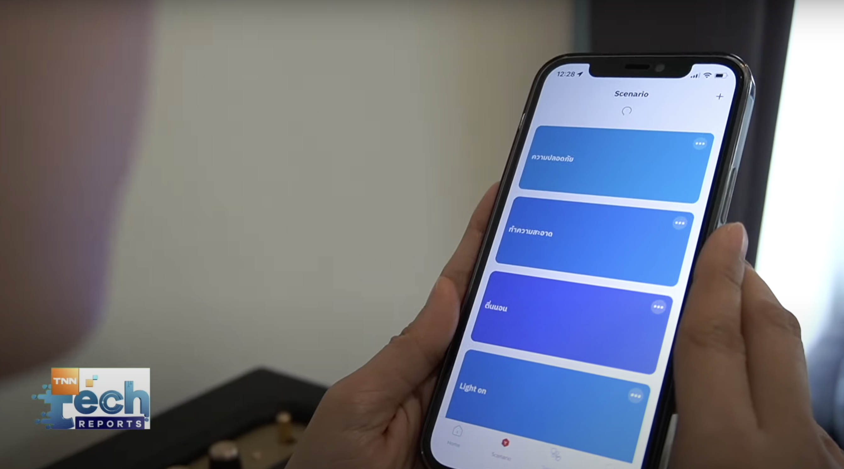 สะดวกสบายบันเทิงครบกับบ้านอัจฉริยะ True LivingTech สะดวกสบายบันเทิงครบกับบ้านอัจฉริยะ True LivingTech