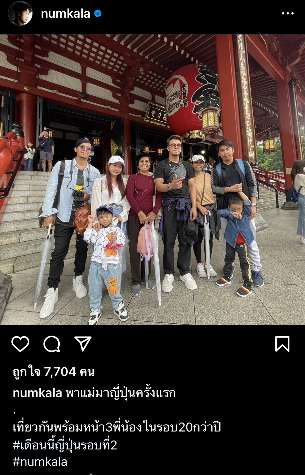 ชาวเน็ตแห่ติด #หนุ่มกะลา โยงเอี่ยวคำใบ้ หลังเที่ยวญีุ่ป่น 2 รอบ ชาวเน็ตแห่ติด #หนุ่มกะลา โยงเอี่ยวคำใบ้ หลังเที่ยวญีุ่ป่น 2 รอบ