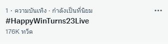 พุ่งติดเทรนด์โลก! วิน ขิงของขวัญจาก ไบร์ท เผยอาหารเป็นพิษน้ำหนักลด 3 โล