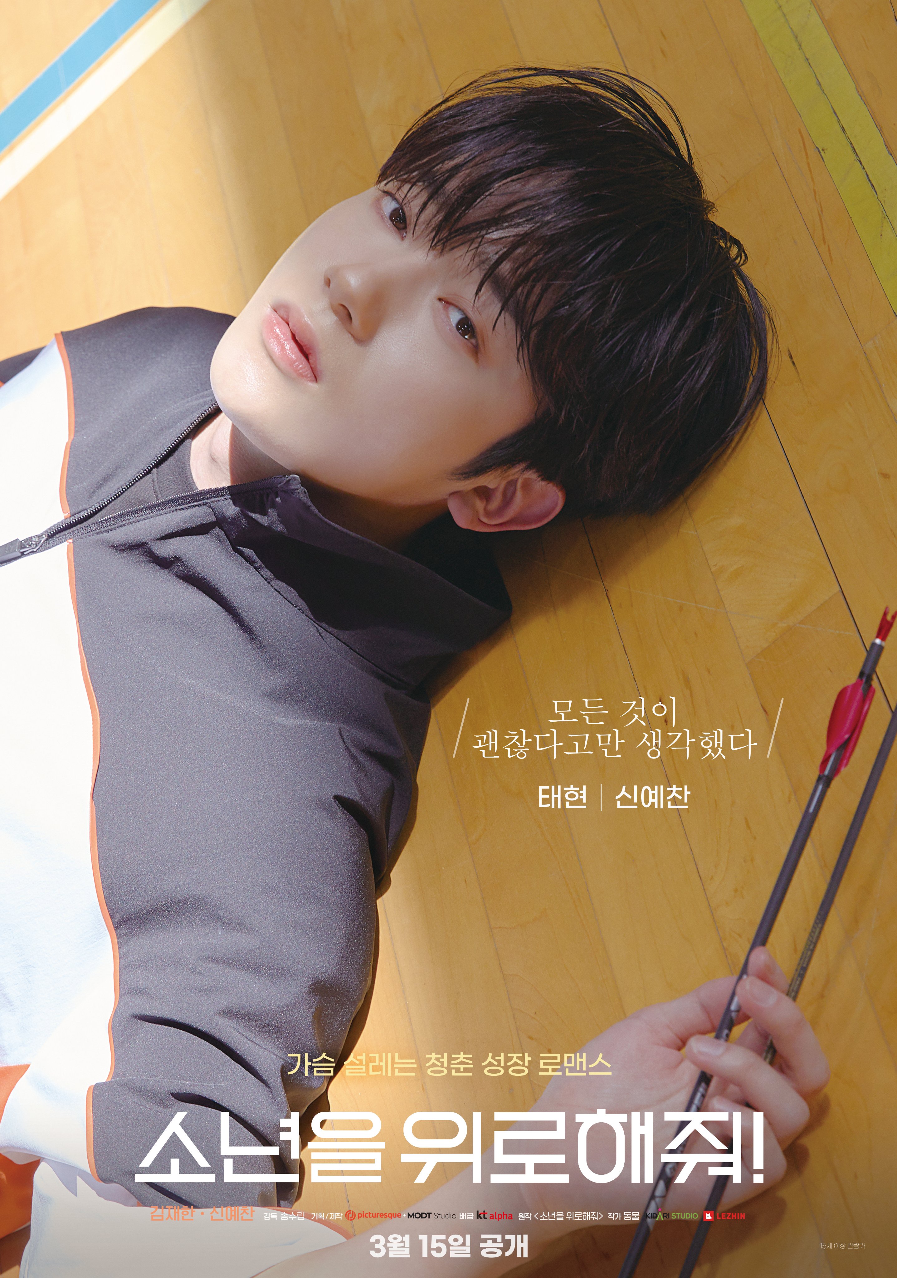 ซีรีส์วายเรื่องใหม่ “A Shoulder to Cry On ” แสดงโดยสองสมาชิกวง “OMEGA X” ซีรีส์วายเรื่องใหม่ “A Shoulder to Cry On ” แสดงโดยสองสมาชิกวง “OMEGA X”