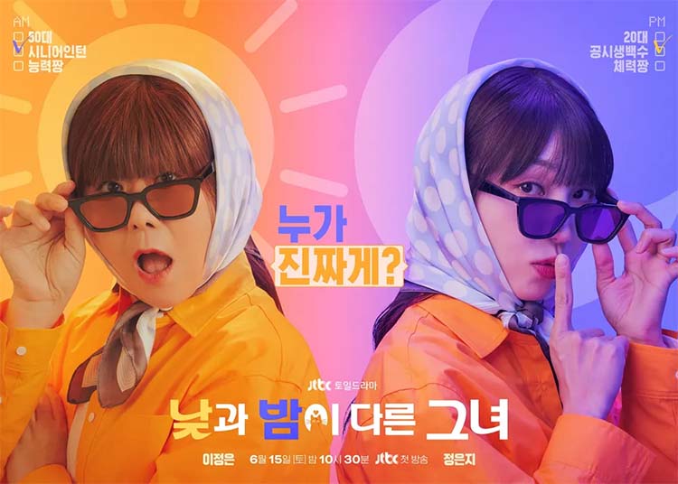 ซีรีส์เกาหลีใหม่น่าดูประจำเดือนมิถุนายน