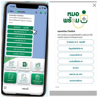 สธ.เพิ่มฟังก์ชัน “ประเมินตนเองของผู้ติดเชื้อโควิด” บนหมอพร้อม Chatbot คัดกรองภาวะวิกฤต และความเร่งด่วน