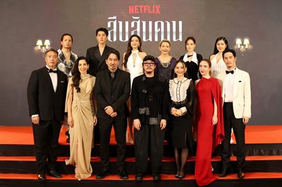 เปิดม่านละครฉาวฉากใหญ่ “สืบสันดาน” แฉเบื้องหลังของ “ชนชั้นสูงสันดานรวย” เปิดม่านละครฉาวฉากใหญ่ “สืบสันดาน” แฉเบื้องหลังของ “ชนชั้นสูงสันดานรวย”