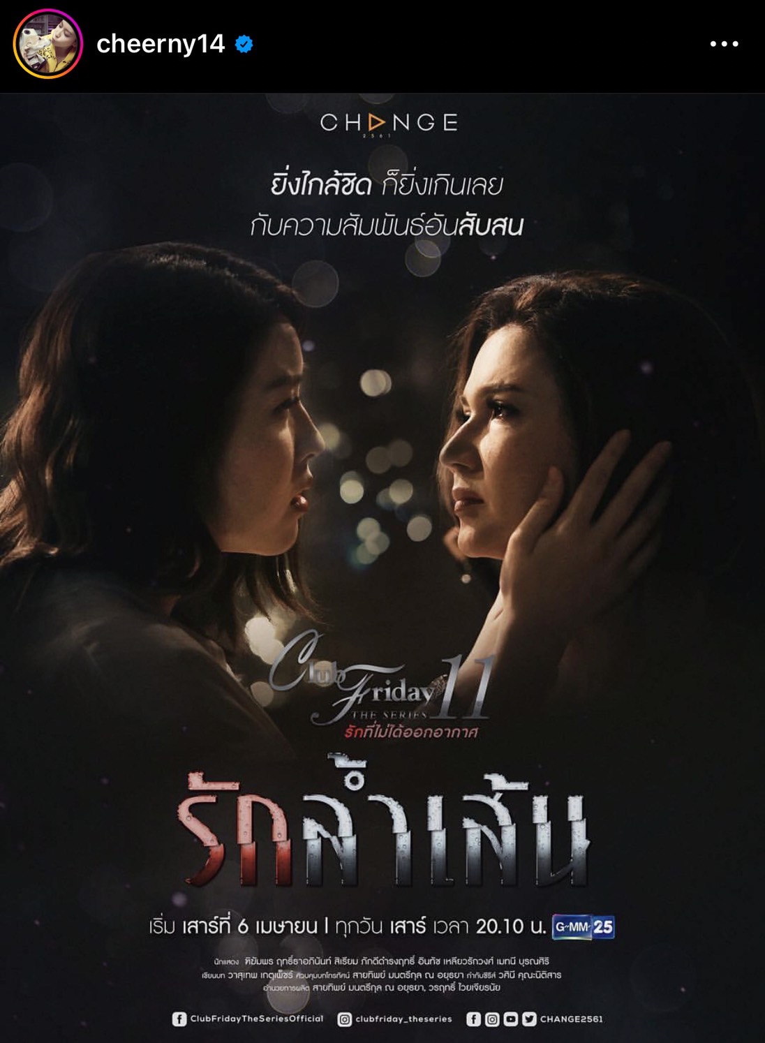 เปิดเส้นทาง เชียร์ ฑิฆัมพร ก่อนนั่งแท่นผู้ประกาศข่าว รับแบกความกดดัน