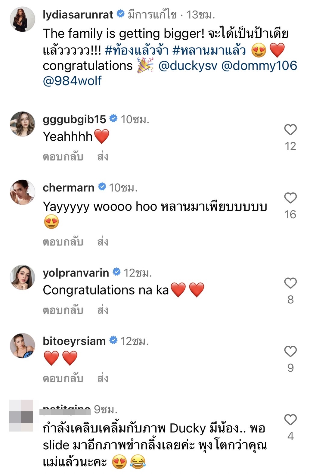 ลีเดีย ประกาศข่าวดี กำลังจะมีสมาชิกเพิ่ม ได้เป็นคุณป้าแล้ว!! ลีเดีย ประกาศข่าวดี กำลังจะมีสมาชิกเพิ่ม ได้เป็นคุณป้าแล้ว!!