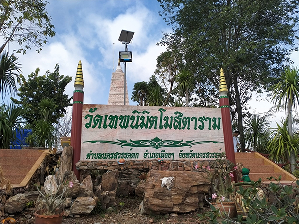 10 ที่เที่ยวนครสวรรค์ เช็กอินฟินเพลิน เมืองสวรรค์ปากน้ำโพ