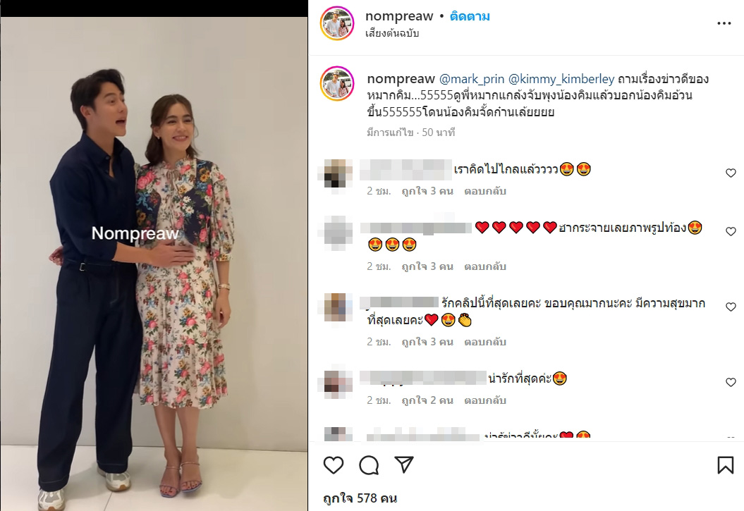 ทำแฟนคลับกรี๊ดสนั่น!! หมาก เอามือลูบท้อง คิมเบอร์ลี่ ตอบเรื่องข่าวดี พูดชัดสรุปแล้วใช่หรือไม่?! ทำแฟนคลับกรี๊ดสนั่น!! หมาก เอามือลูบท้อง คิมเบอร์ลี่ ตอบเรื่องข่าวดี พูดชัดสรุปแล้วใช่หรือไม่?!