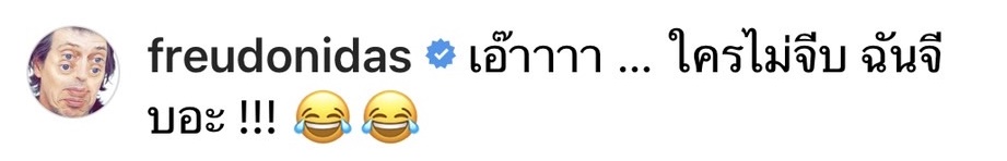 เอ๊ะยังไง!! ฟรอยด์ ณัฏฐพงษ์ ลุกหนักคอมเมนต์จีบทุกภาพของสาวสุดฮอต เก้า สุภัสสรา