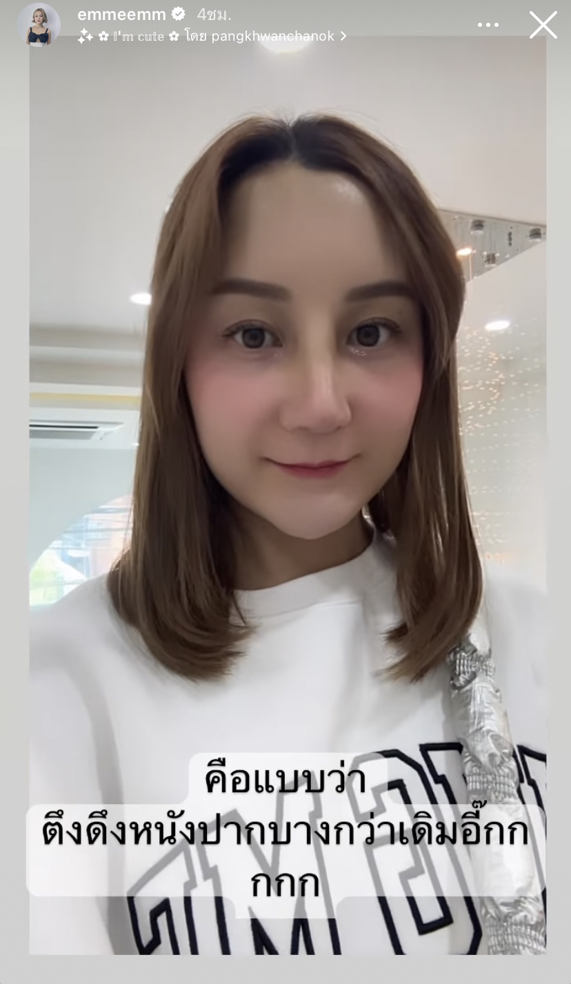 ส่องความปัง เอ็ม บุษราคัม จมูกทรงใหม่ไฉไลกว่าเดิม 