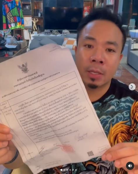 ดีเจภูมิ เข้าแจ้งความ! หลังถูกมิจฉาชีพส่งบัญชีปลอม ลวงเงินบริจาค