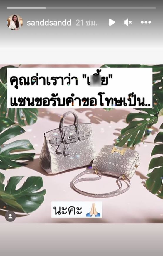 แซน วิศาพัช โพสต์ขอบคุณทนายที่ทำให้ชนะในทุกครั้ง