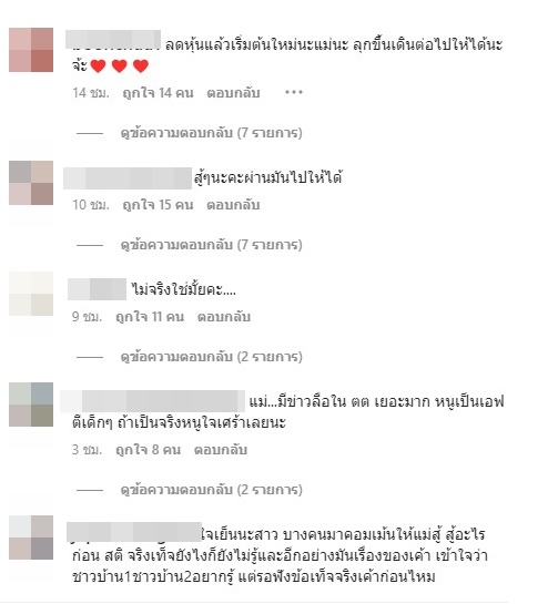 ชาวเน็ตแห่ตั้งคำถามไม่จริงใช่ไหม ? แม่ชม - พ่อน็อต