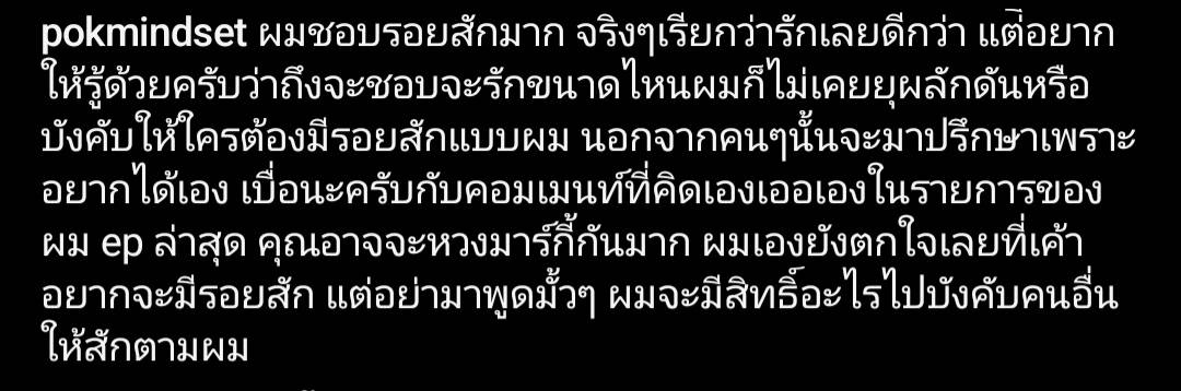 เดือดหนัก! ป๊อก ภัสสรกรณ์ หลังมีคนโยงบังคับให้ มาร์กี้ สัก