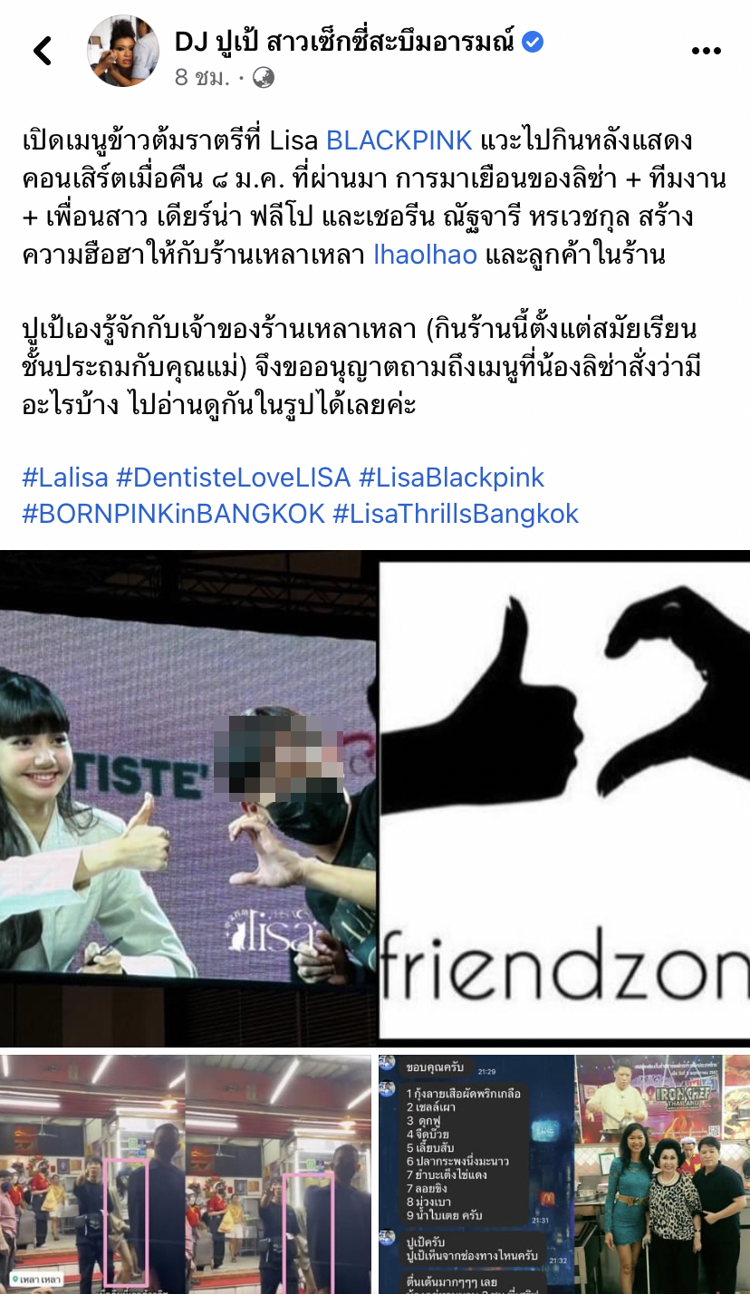  เปิดเมนูข้าวต้มราตรี ลิซ่า เจ้าของร้านเป็นปลื้มอยู่ทานนานกว่า 3 ชั่วโมง