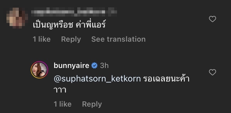 ชาวเน็ตแห่ทายเพศหลัง แอร์ ภัณฑิลา เผยโฉมลูกแบบชัดๆ