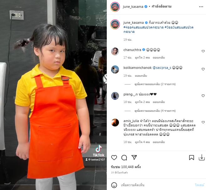 โกโกวา มาแรง! ทำคนบันเทิงแห่สวมชุด เรียกเสียงฮาสนั่นโซเชียล