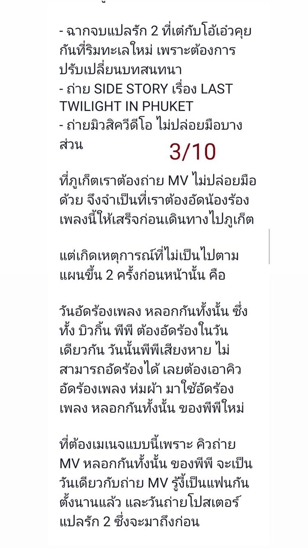 ย้ง ทรงยศ แจงปมร้อน!  ไม่ให้พีพี ไปร่วมงานประกาศรางวัล