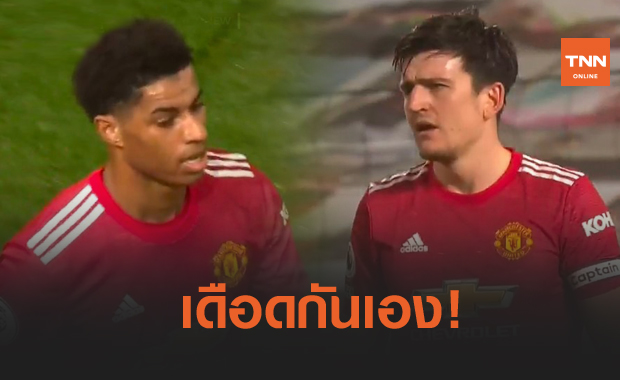 ไม่พอใจ! "แรชฟอร์ด-แม็กไกวร์" โต้เดือดใส่กันเองเกมเจ๊าพาเลซ