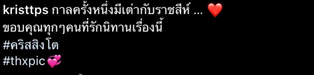 “คริส พีรวัส” เผยนาทีประกาศยุติเส้นทางคู่จิ้น “สิงโต ปราชญา” ยัน ชาวเน็ตเข้าใจดี